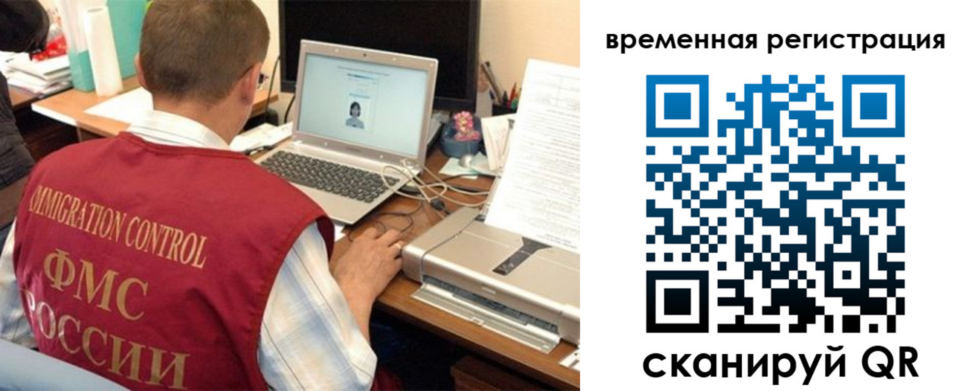 прописка для работы в Королёве