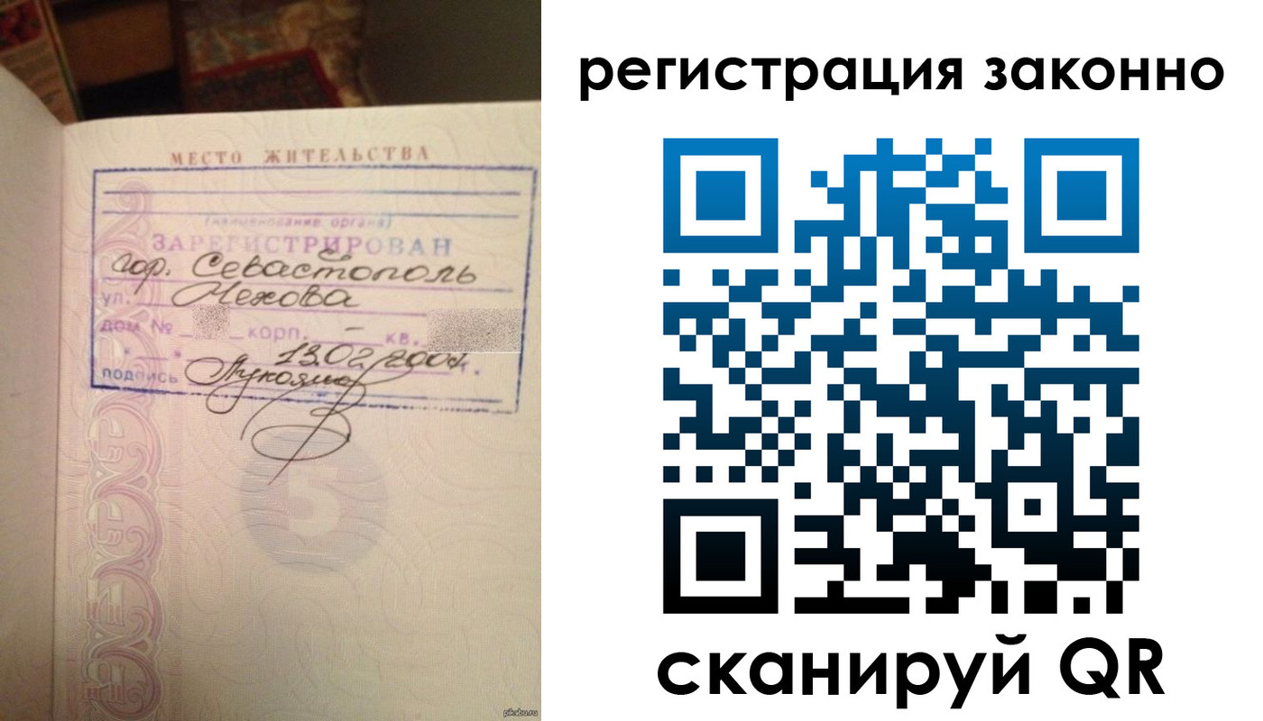 миграционный учет в Королёве