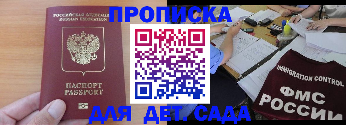 временная регистрация в Королёве