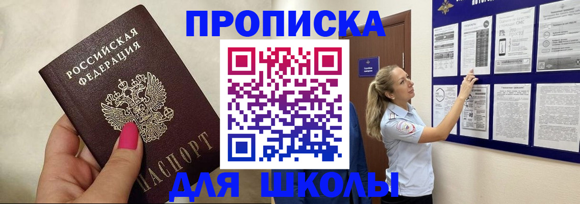 прописка иностранных граждан в Королёве